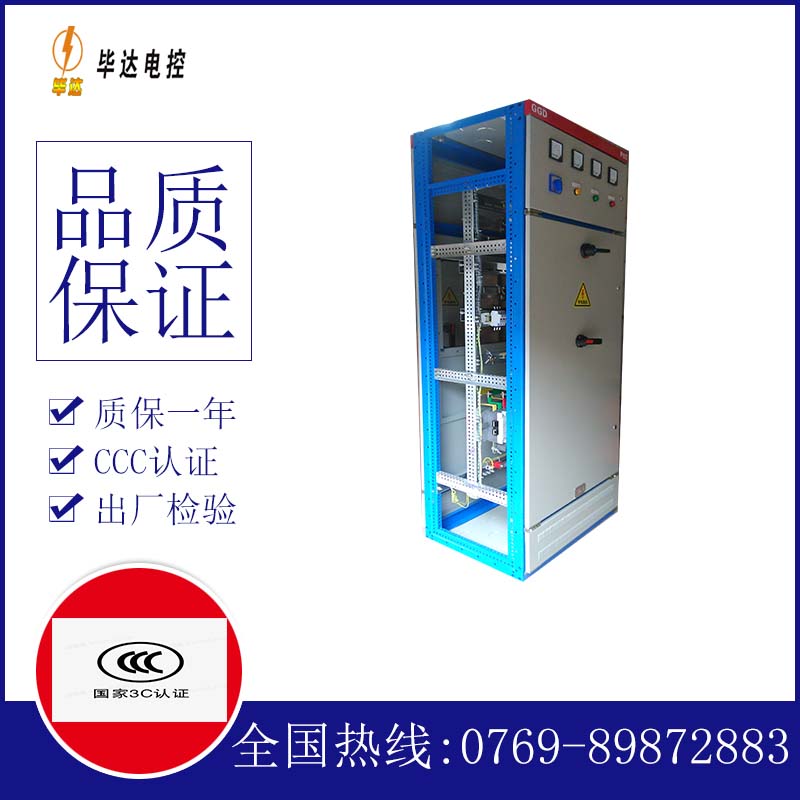 资溪GGD固定式开关柜